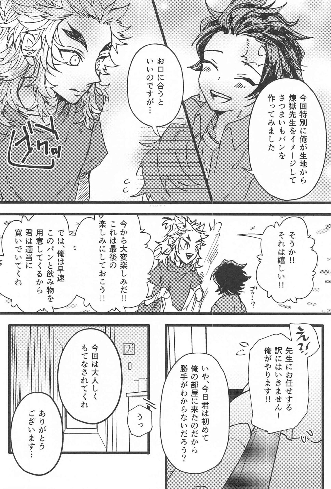 Ki ni Naru nara Tameshite miyou ka page 7 full