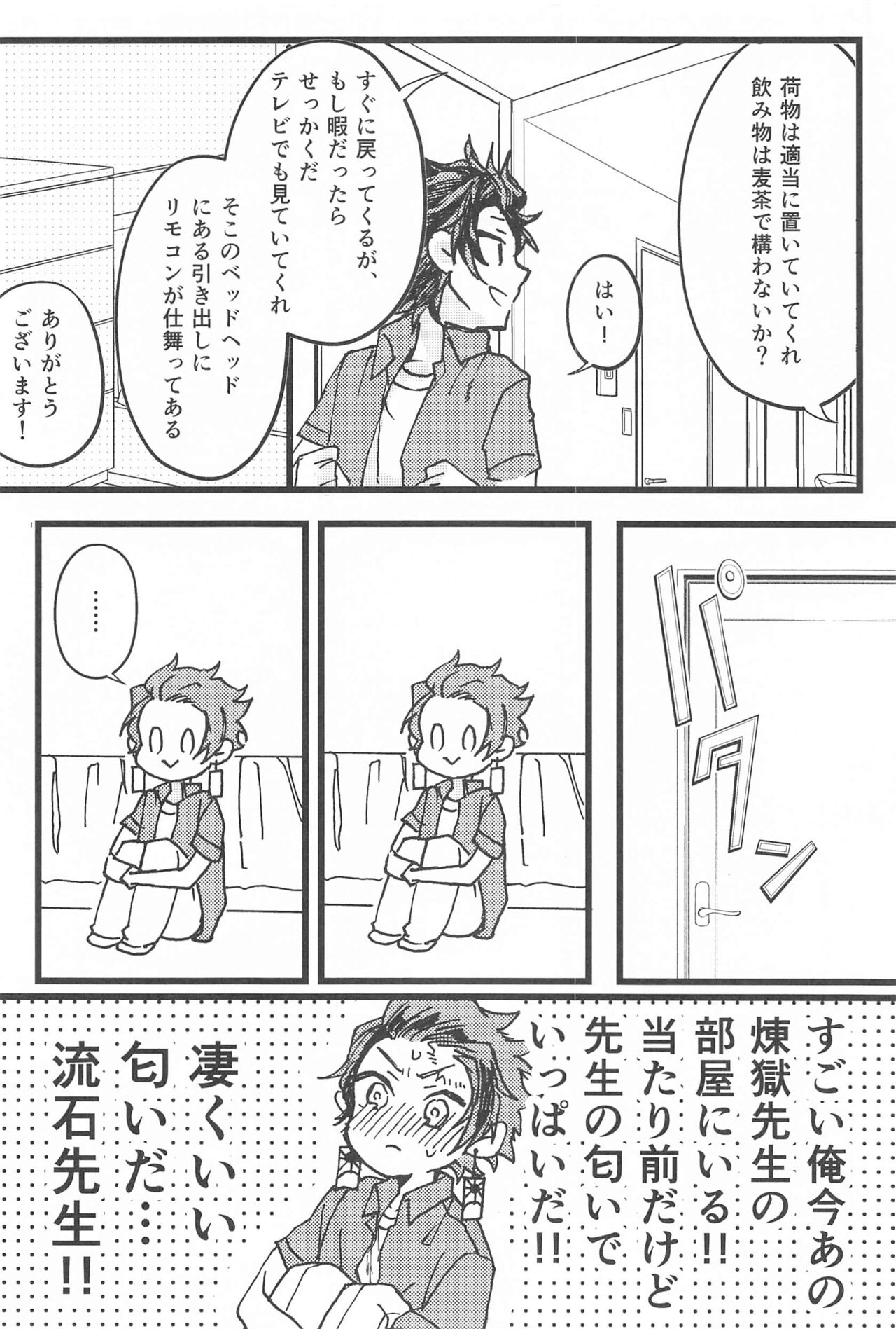 Ki ni Naru nara Tameshite miyou ka page 9 full