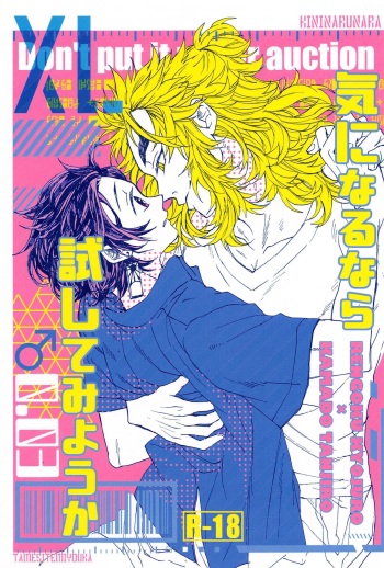 Ki ni Naru nara Tameshite miyou ka cover
