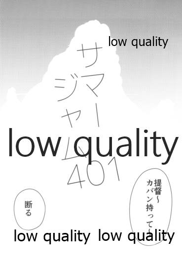 サマージャム401 page 3 full