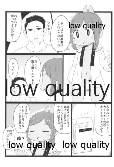 サマージャム401 page 6 full