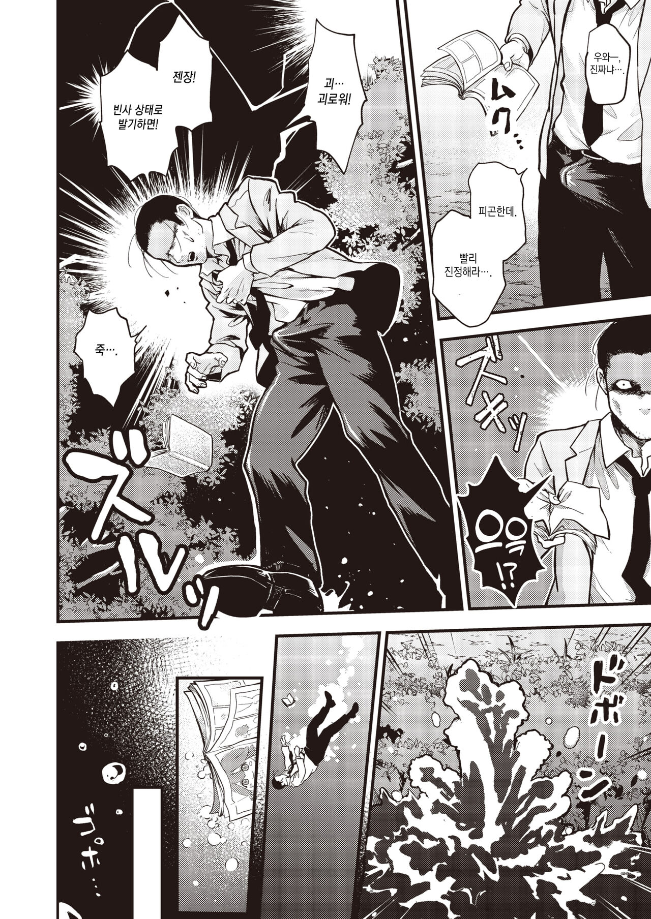 경축만세 page 3 full