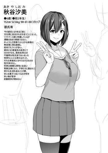 彼氏持ちJKによるご主人様との性生活紹介 お散歩編 cover