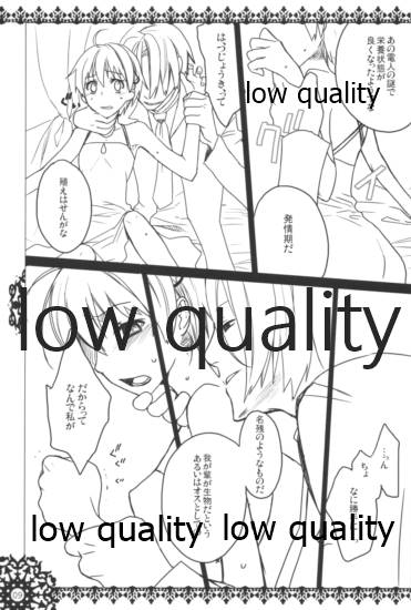 モンスターハイドライド page 8 full