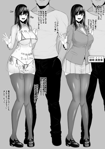 Zoku Saikin Tsurenai Anoko no Jittai cover