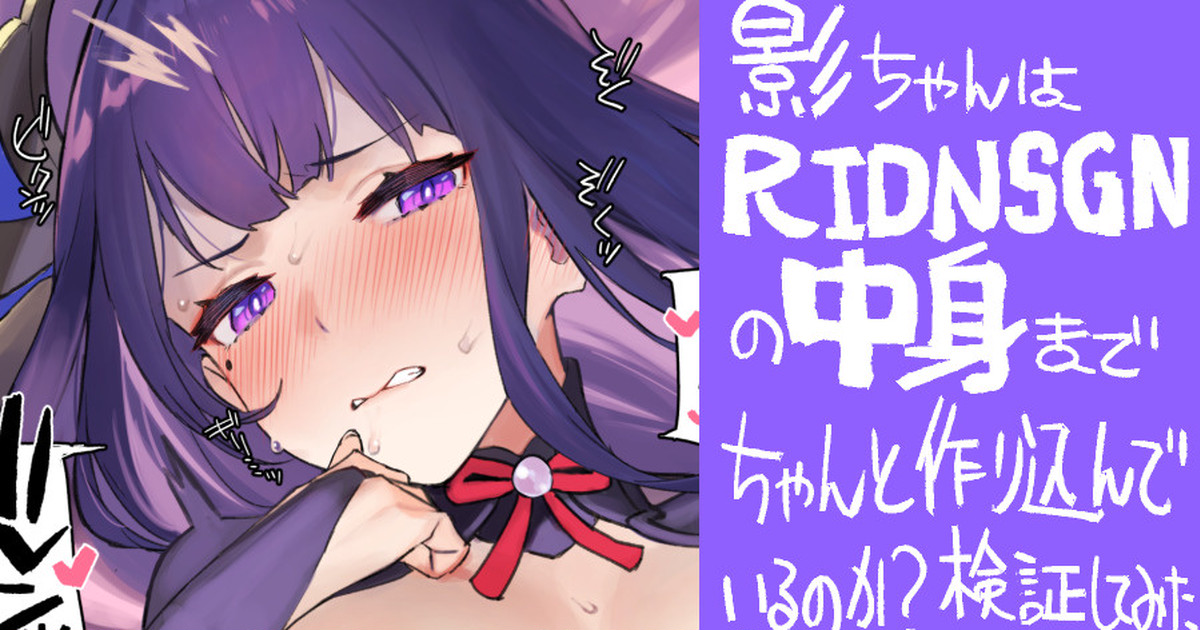 RIDNSGN page 6 full