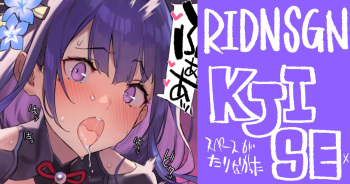 RIDNSGN cover