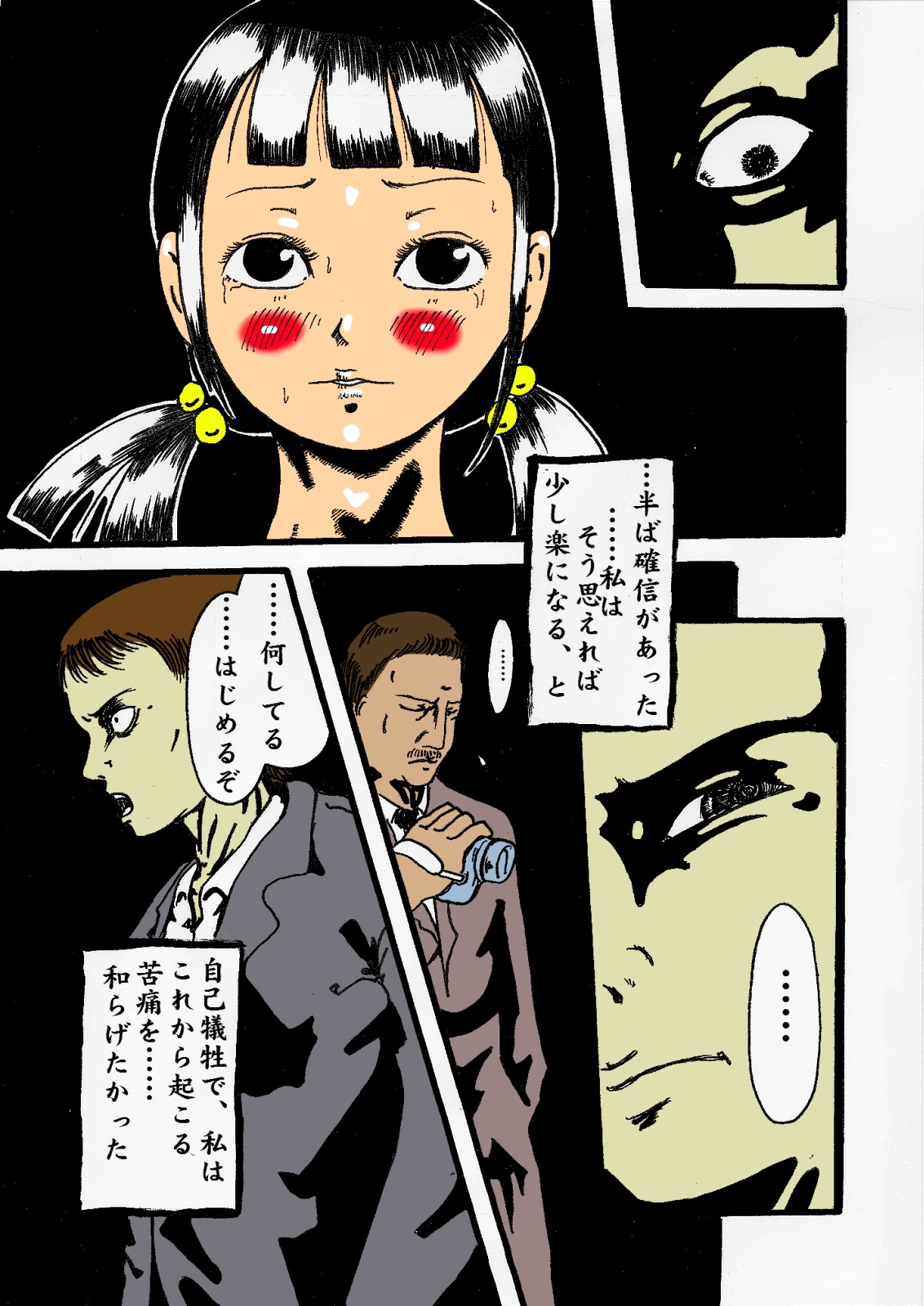 kousoku jogakusei page 10 full