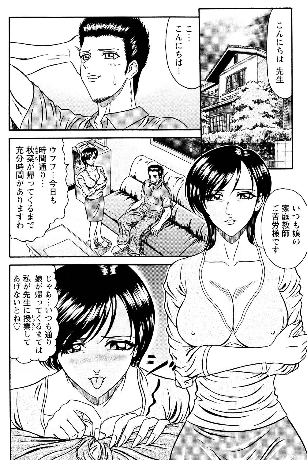 Tonari no Onee-san page 3 full