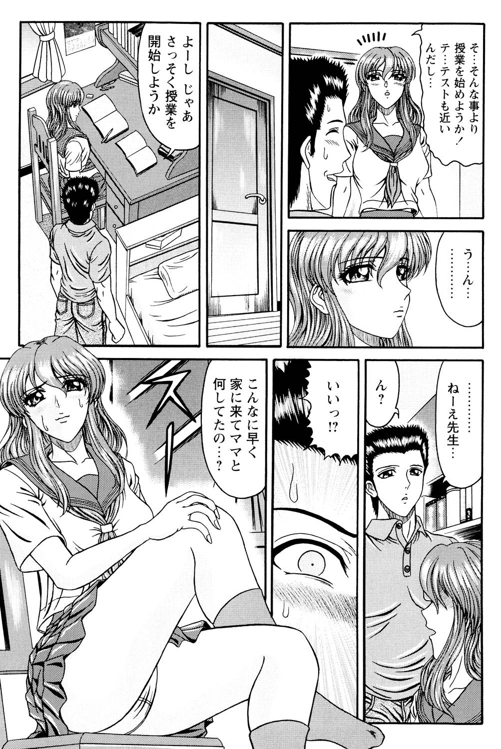 Tonari no Onee-san page 8 full