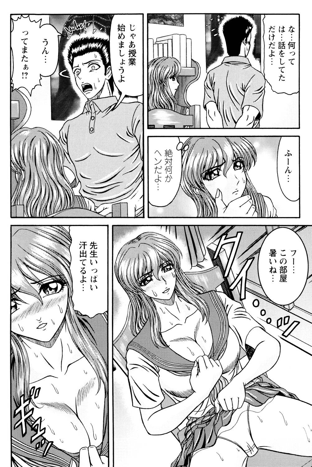 Tonari no Onee-san page 9 full