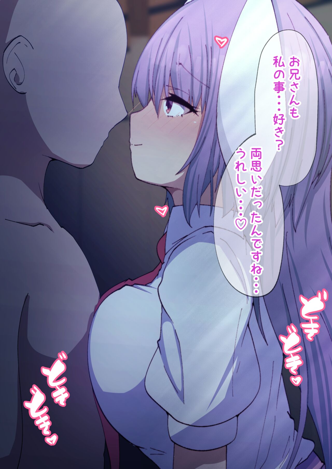 発情期うどんげ page 10 full