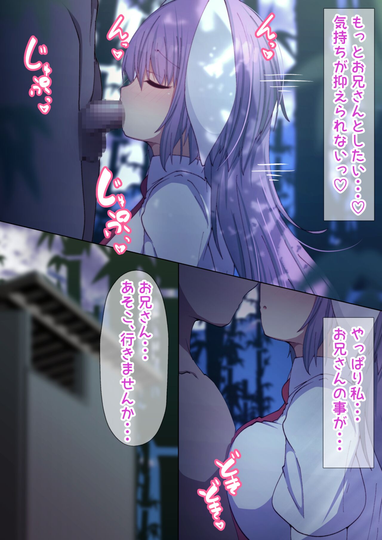 発情期うどんげ page 7 full