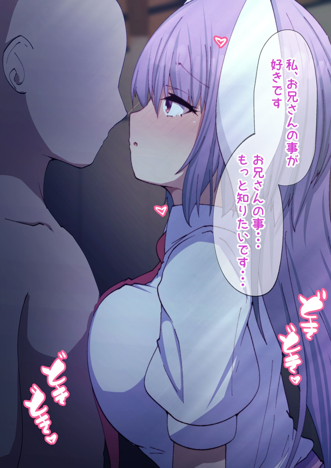 発情期うどんげ page 9 full