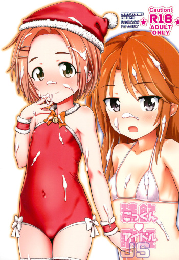 Gokkun Idol JS cover