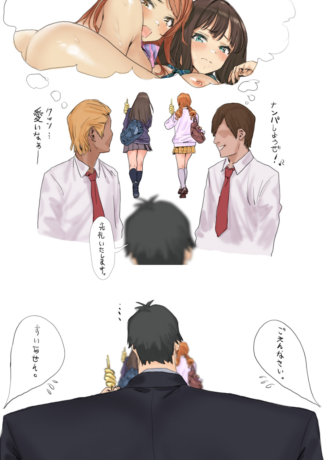 Bonus Commu #45 page 5 full
