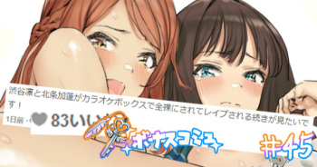 Bonus Commu #45 cover