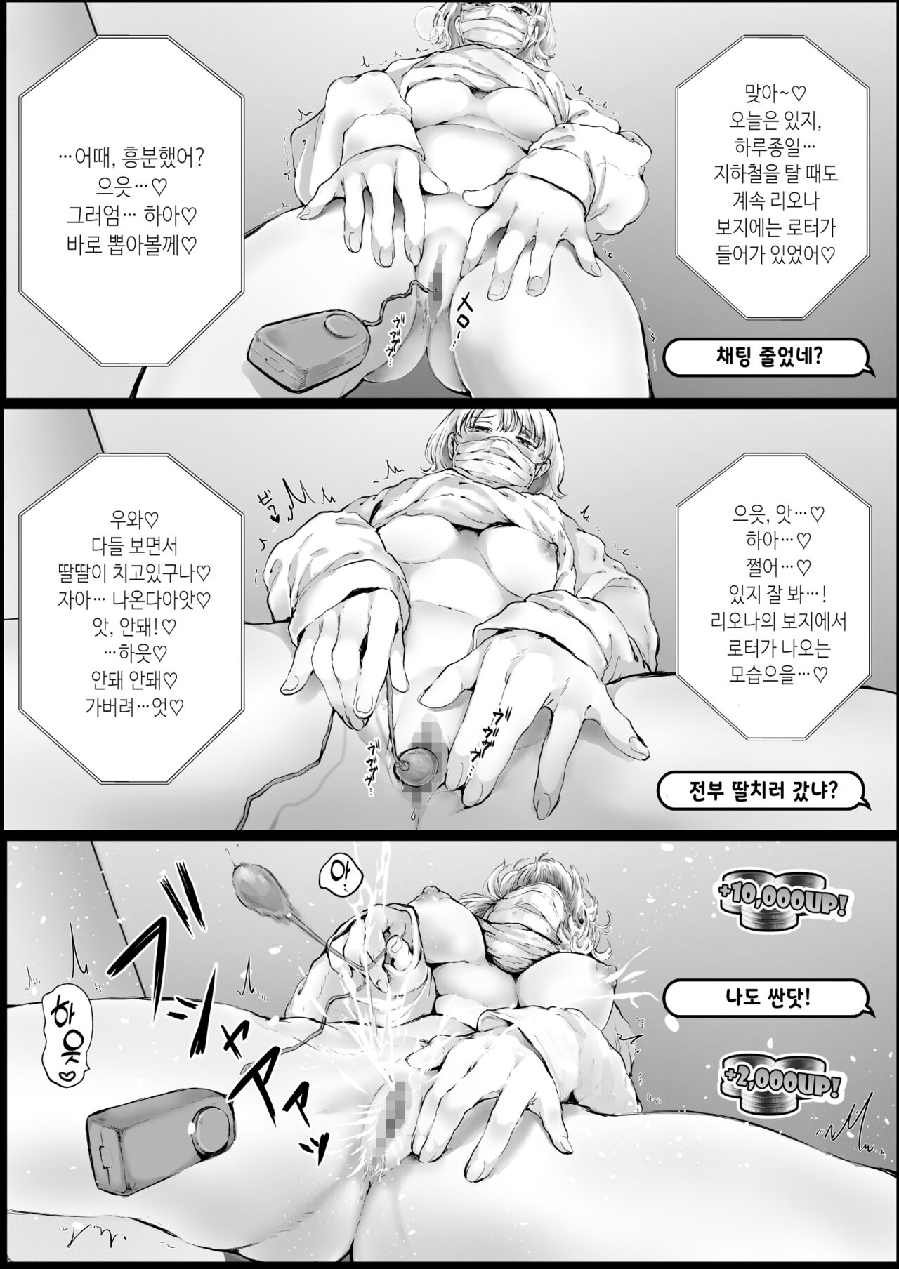 Okazu ni Shiteta Ero Namahaishin to Nama Koubi page 7 full