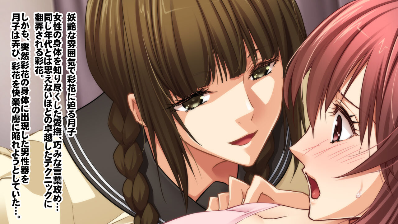 罠に堕ちた女生徒会長_鈴峰彩花_台詞あり page 2 full