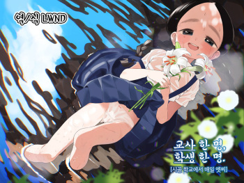 Kyoushi Hitori, Seito Hitori. ~Inaka no Gakkou de Mainichi Ecchi~ | 교사 한 명, 학생 한 명. ~시골 학교에서 매일 엣찌~ cover