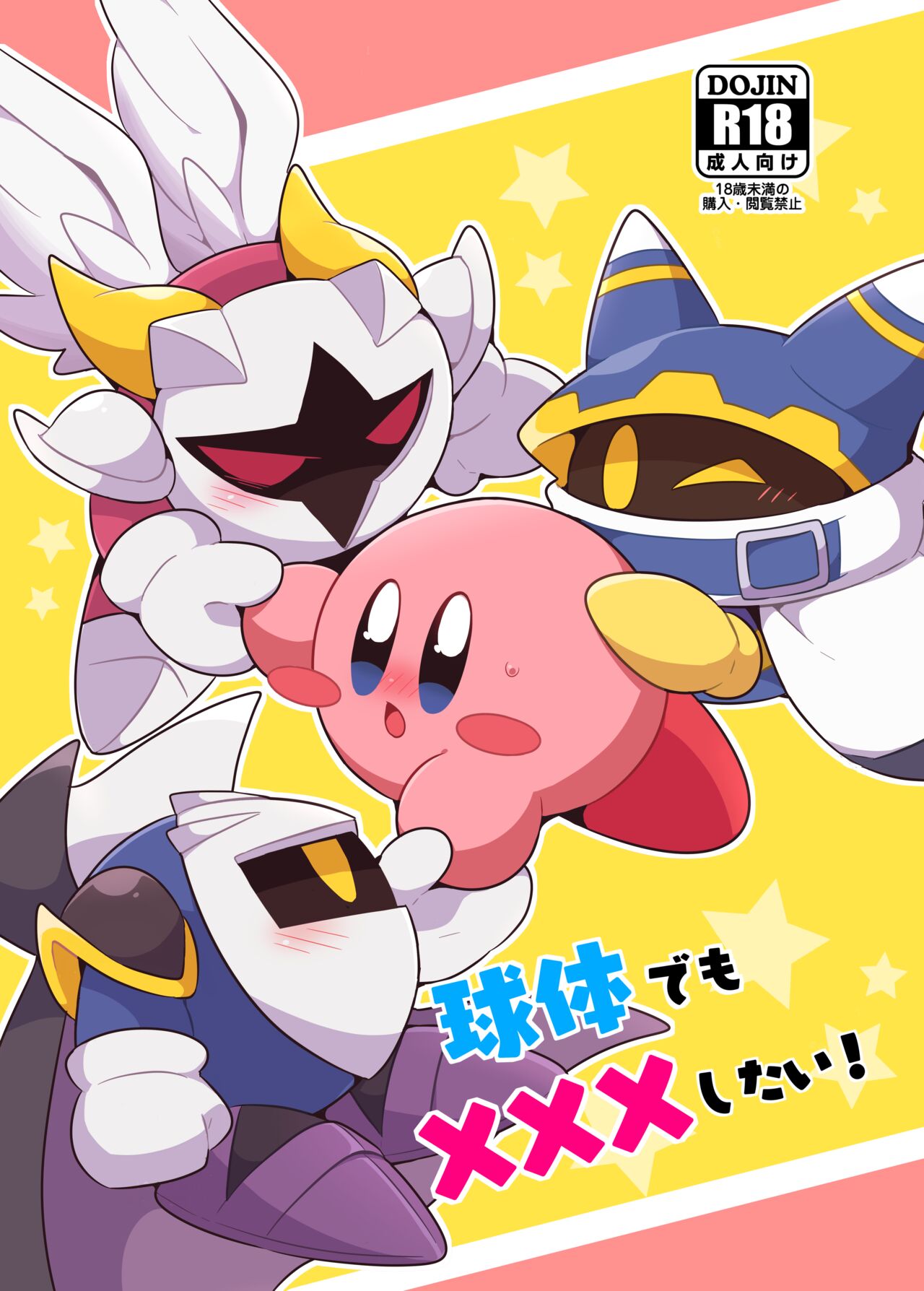 I Want to Do XXX Even For Spheres! page 1 full