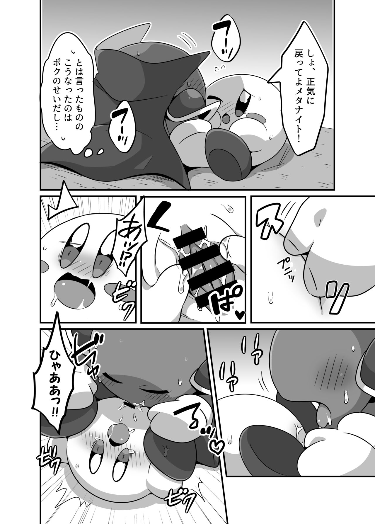 I Want to Do XXX Even For Spheres! page 10 full