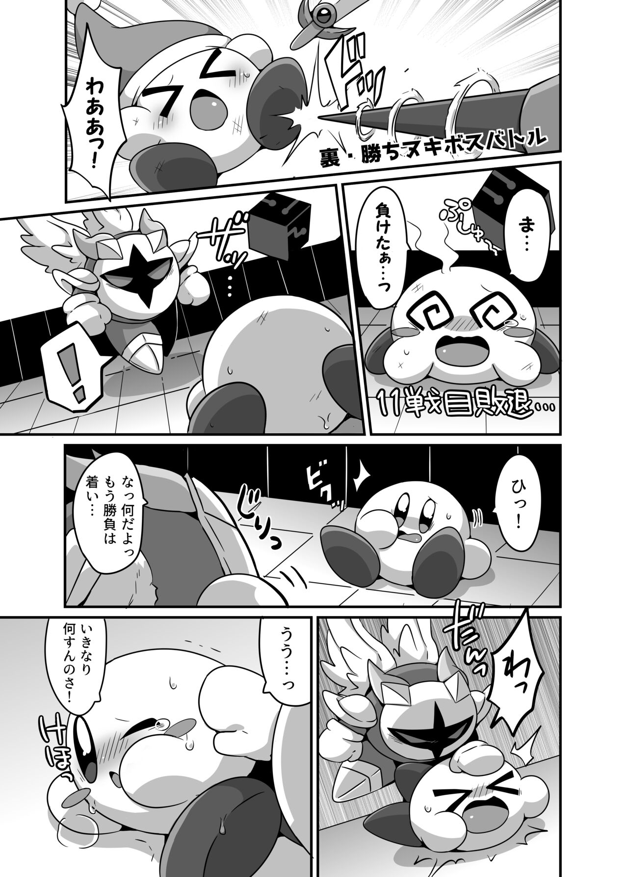 I Want to Do XXX Even For Spheres! page 3 full
