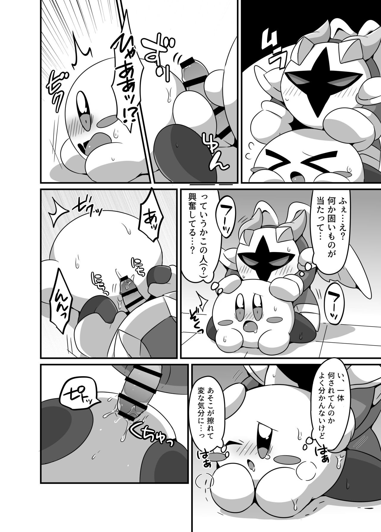 I Want to Do XXX Even For Spheres! page 4 full