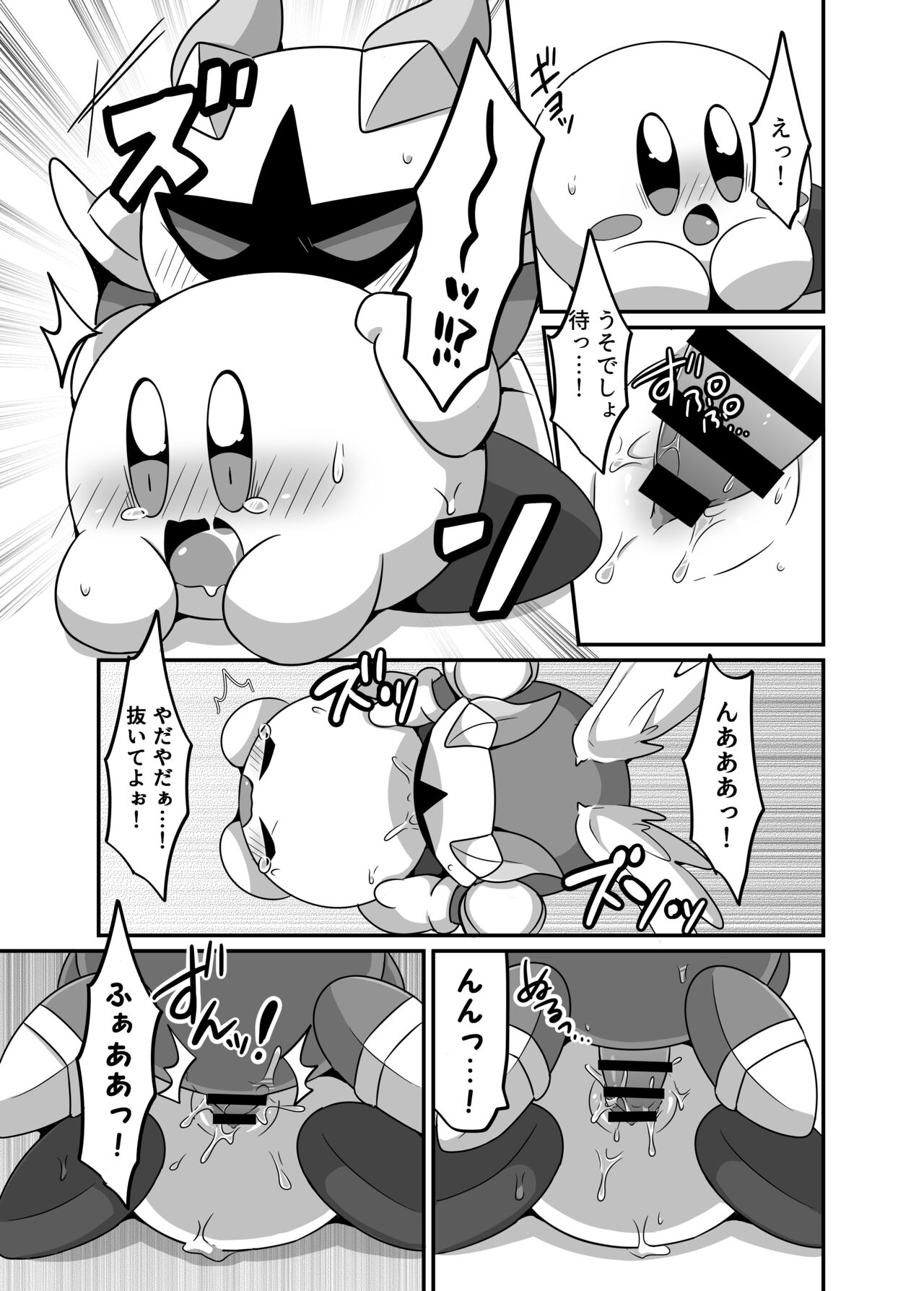 I Want to Do XXX Even For Spheres! page 5 full