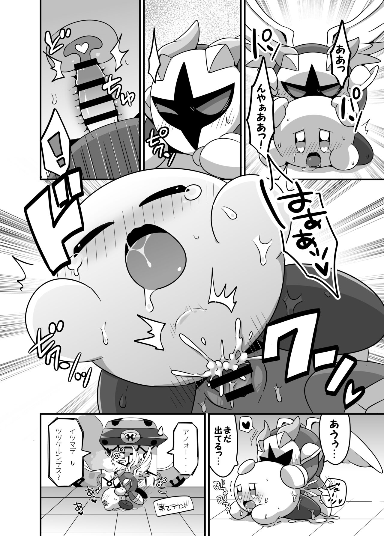 I Want to Do XXX Even For Spheres! page 6 full