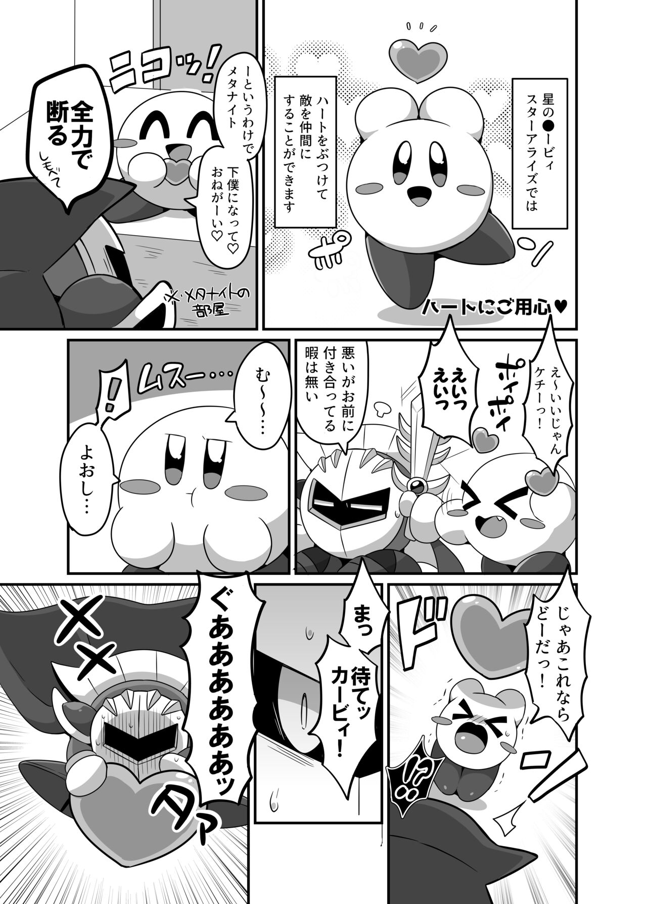 I Want to Do XXX Even For Spheres! page 7 full