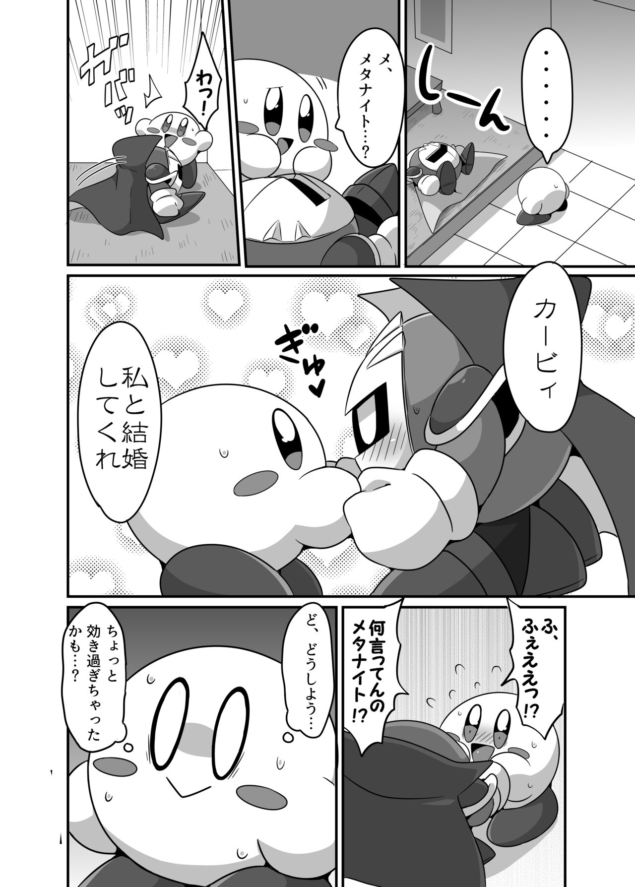 I Want to Do XXX Even For Spheres! page 8 full