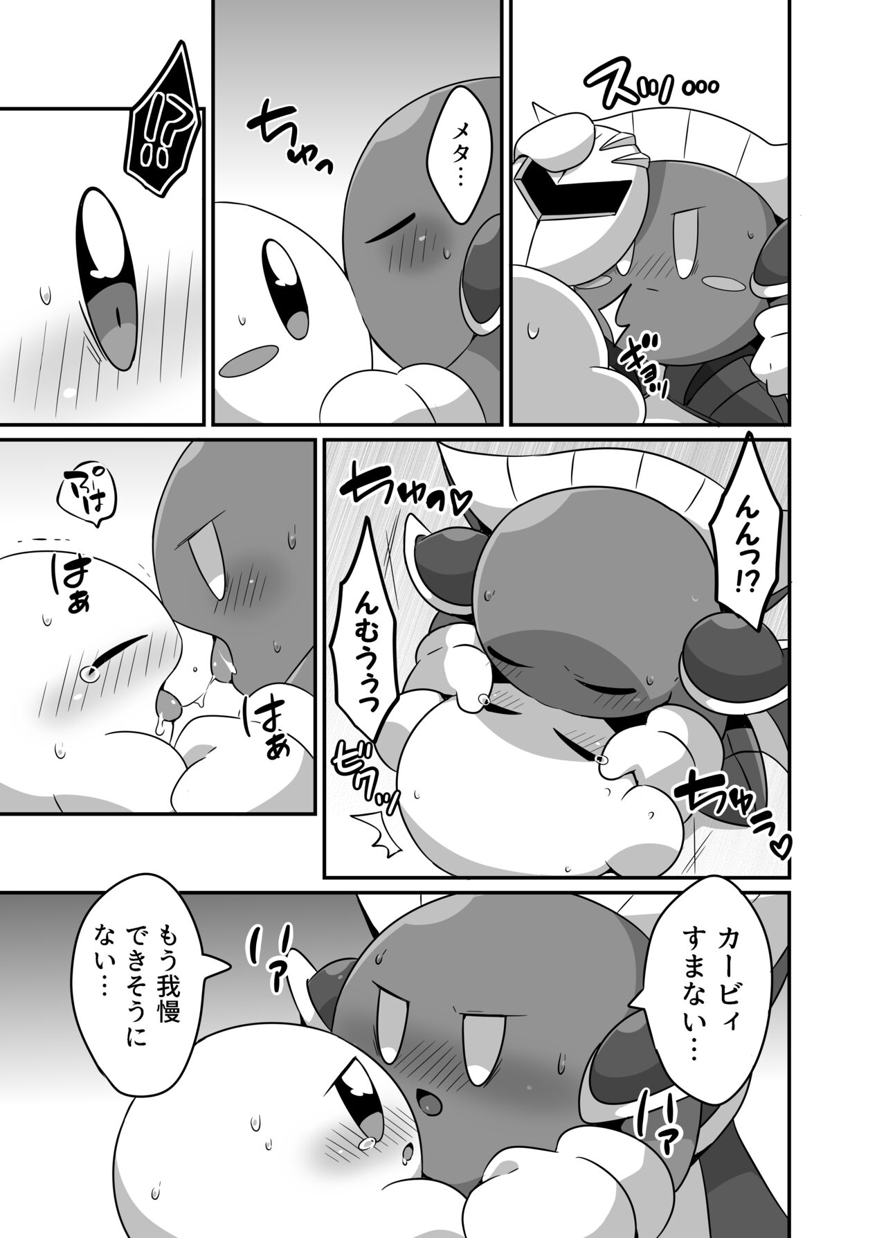 I Want to Do XXX Even For Spheres! page 9 full