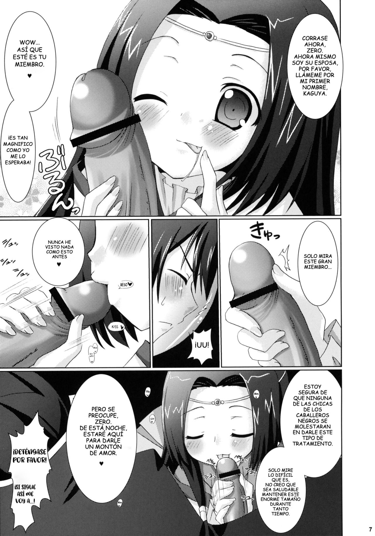 Kouhime Kyouhime page 7 full