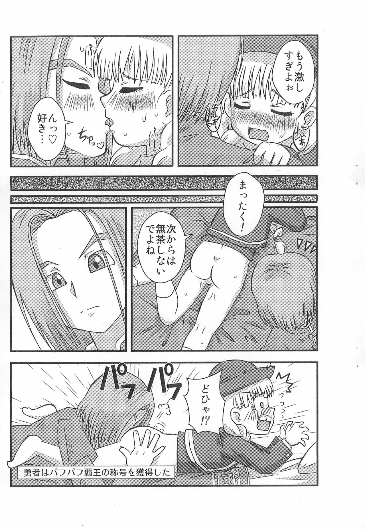 "Veronica to Kekkon shitai!" no Sentakushi ga nai no wa Okashii page 7 full