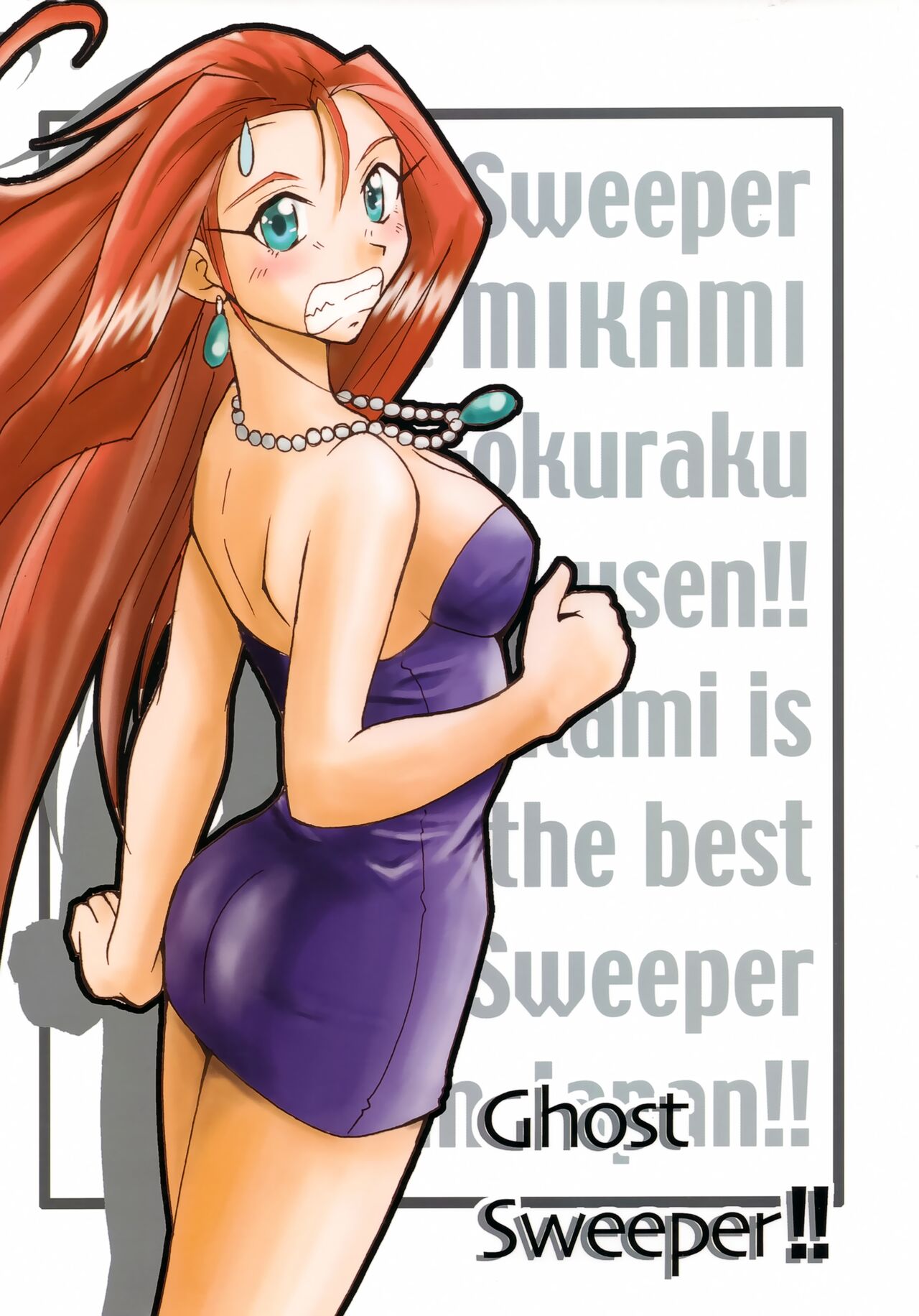 GhostSweeper!! page 1 full