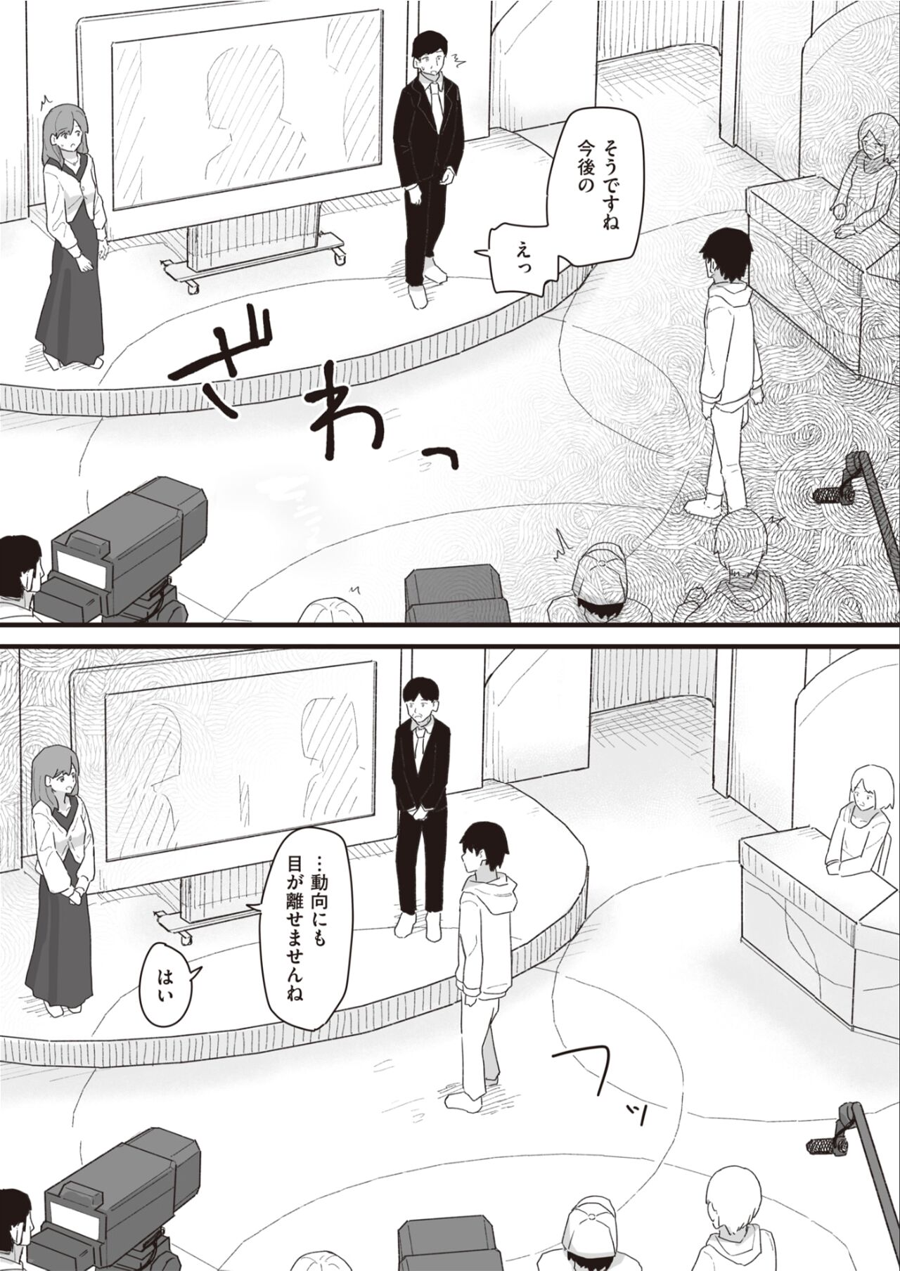Joushiki Kaihen Katsudou Kiroku #10. Asa No Namahame Housou page 2 full