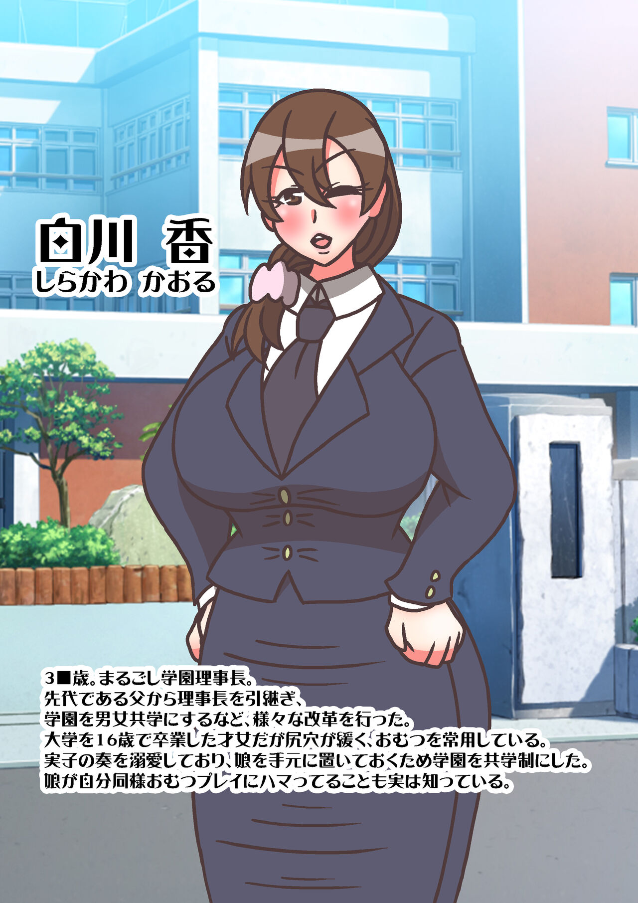 Shirakawa Kaori / Rijinaga Shirakawa Kaori page 4 full
