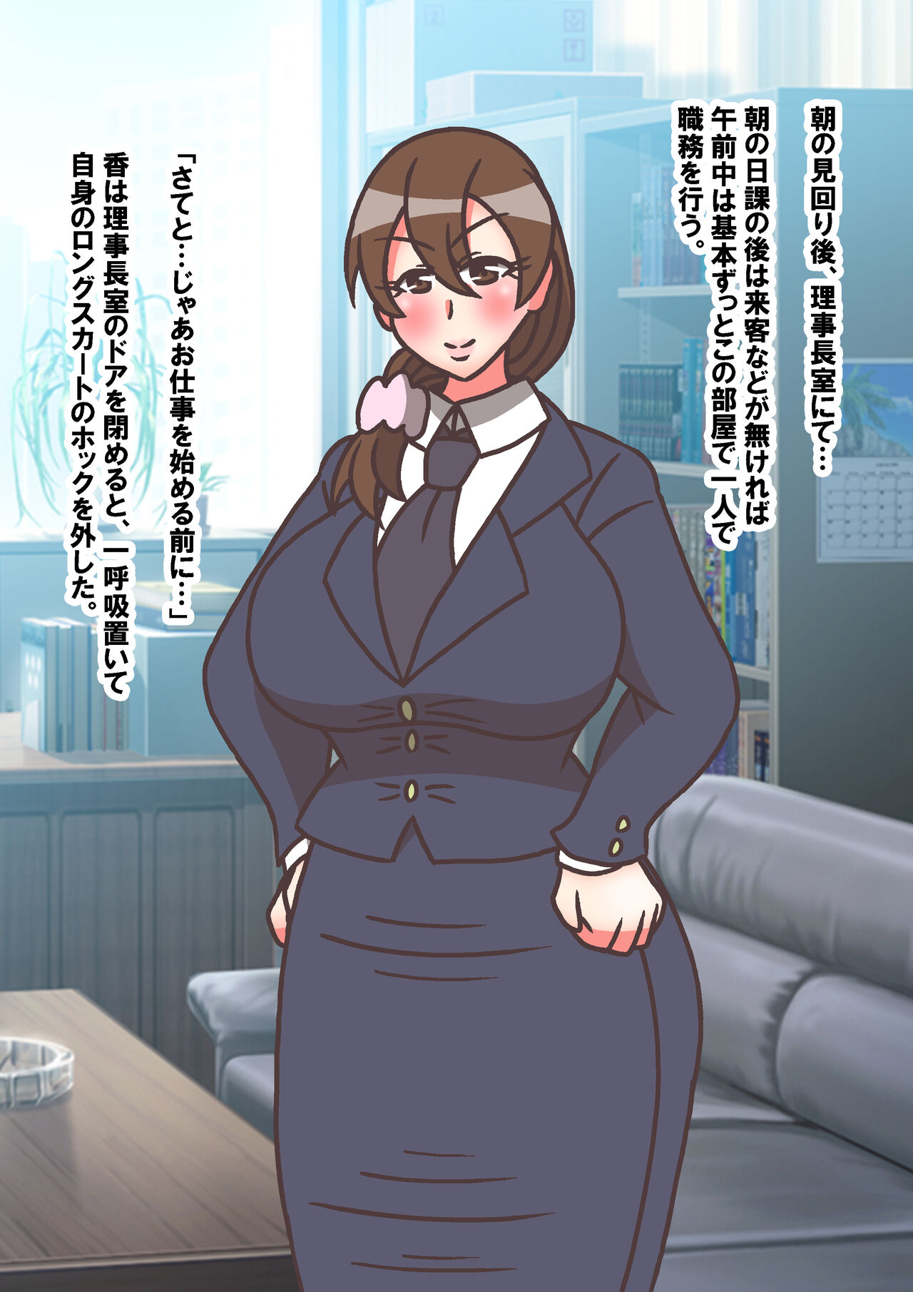 Shirakawa Kaori / Rijinaga Shirakawa Kaori page 6 full
