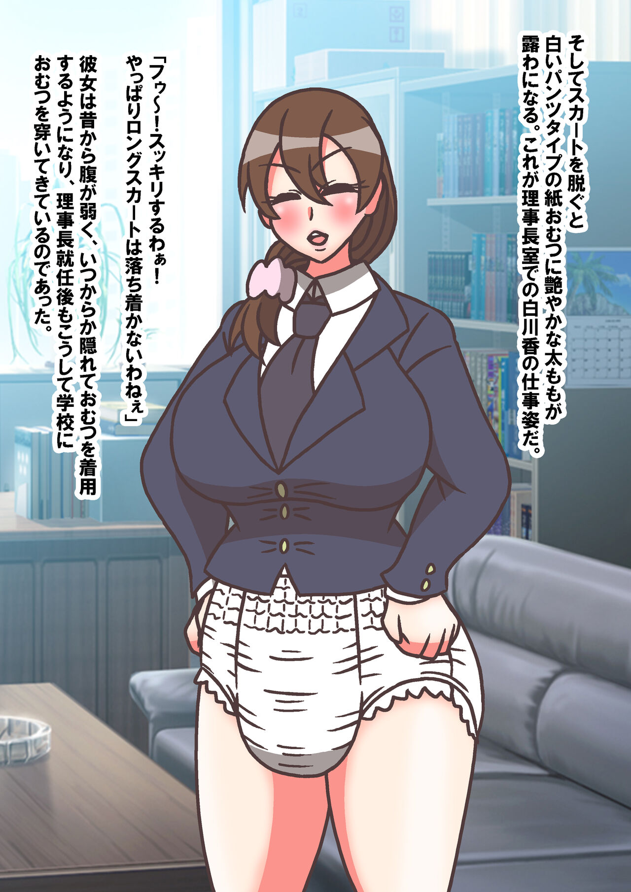 Shirakawa Kaori / Rijinaga Shirakawa Kaori page 7 full