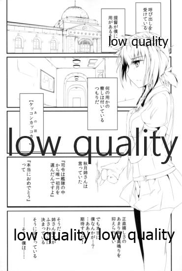 Ookami Shoujo no Gozen Sanji page 4 full