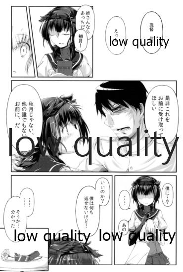 Ookami Shoujo no Gozen Sanji page 5 full
