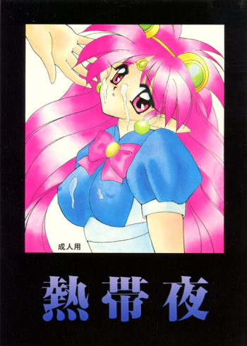 Nettaiya cover