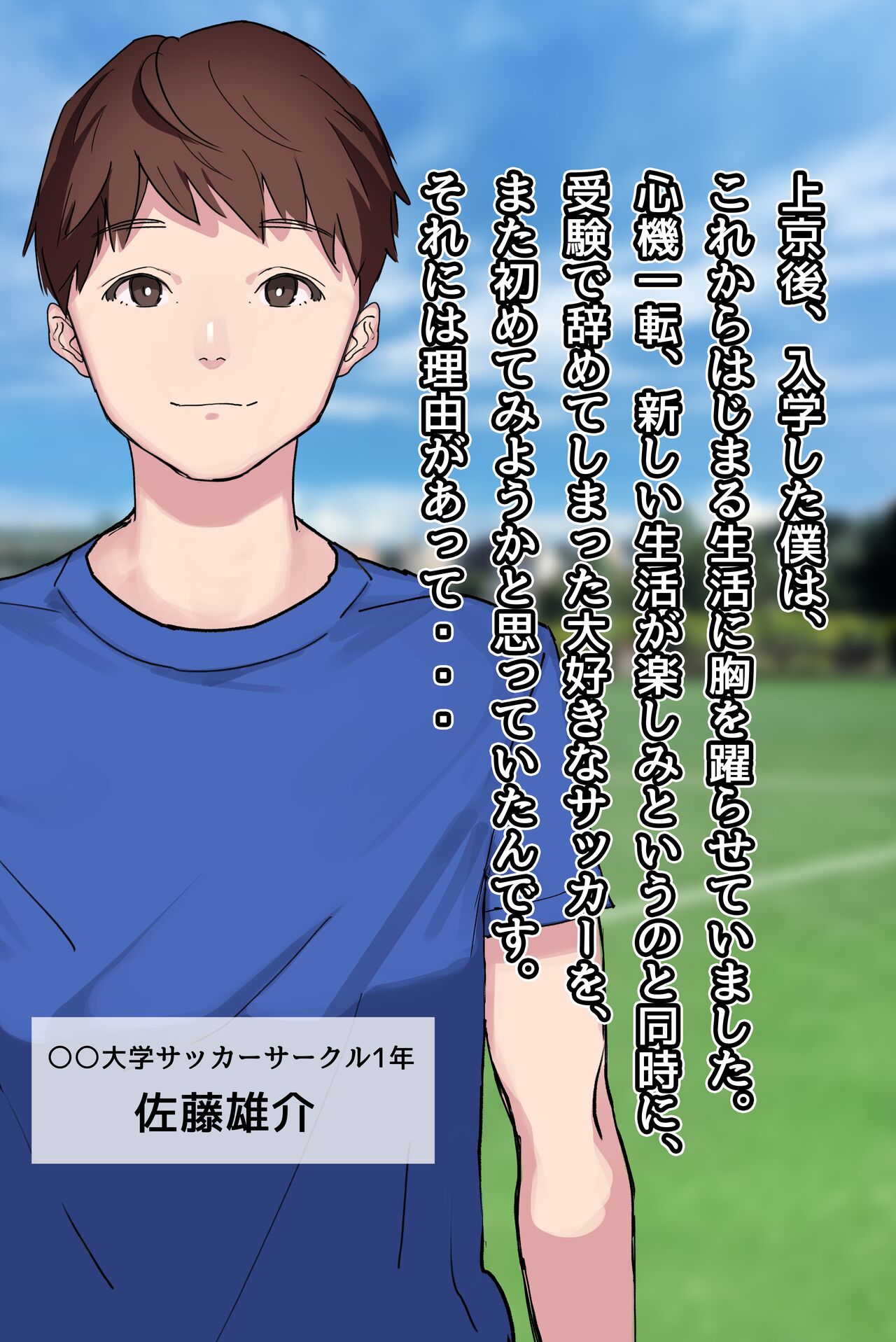 YariCir no Naka de Boku dake Junjou. Zutto Zutto Daisuki datta Akogare no Joshi Manager ga, Oraora-kei Zetsurin OB-tachi ni Yaritai Houdai Yararechau no o Tada Mite iru Koto shika Dekinai Boku. page 4 full