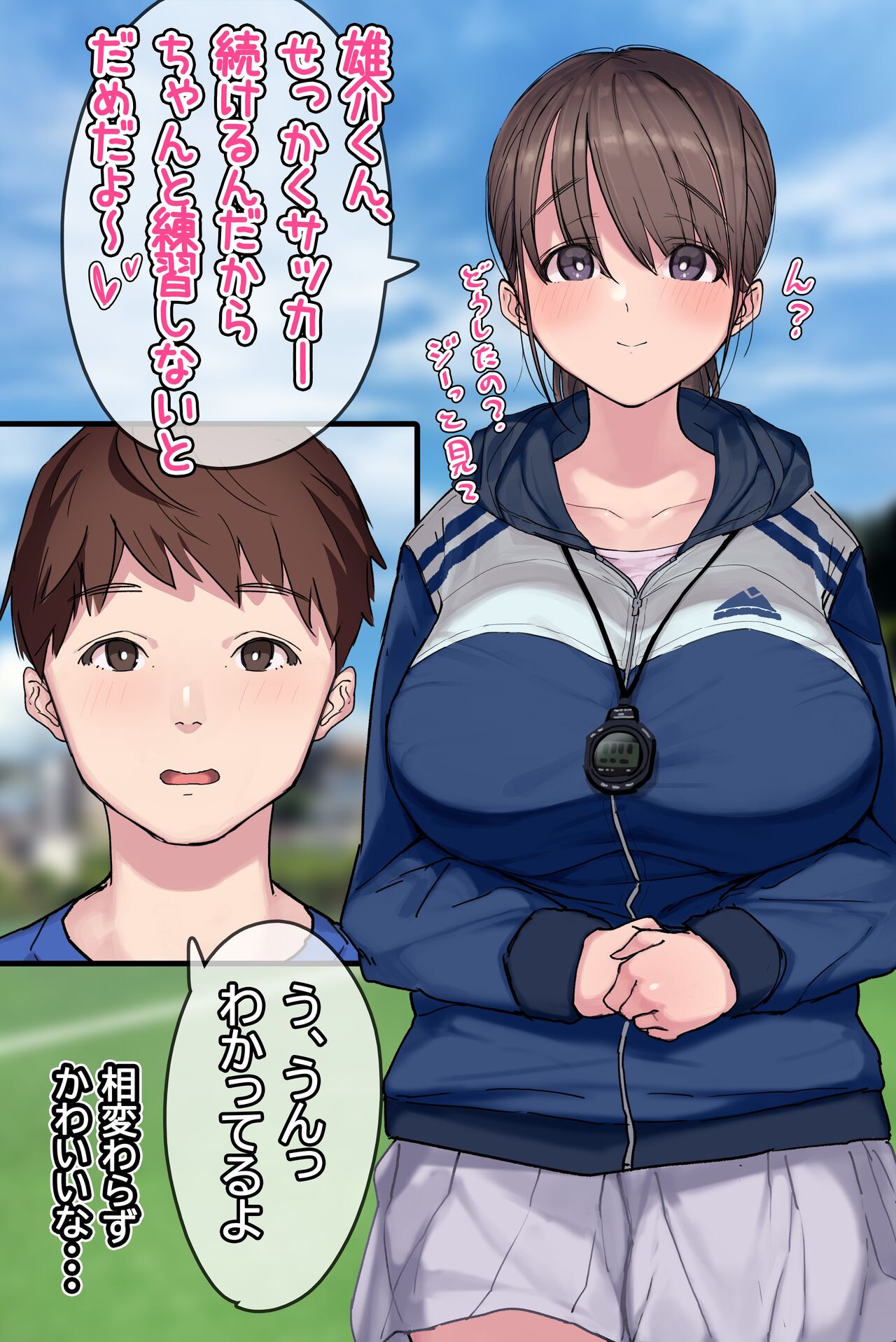 YariCir no Naka de Boku dake Junjou. Zutto Zutto Daisuki datta Akogare no Joshi Manager ga, Oraora-kei Zetsurin OB-tachi ni Yaritai Houdai Yararechau no o Tada Mite iru Koto shika Dekinai Boku. page 7 full