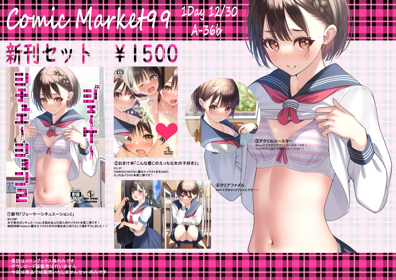 pixiv もっつん（長束モトヤ） page 5 full