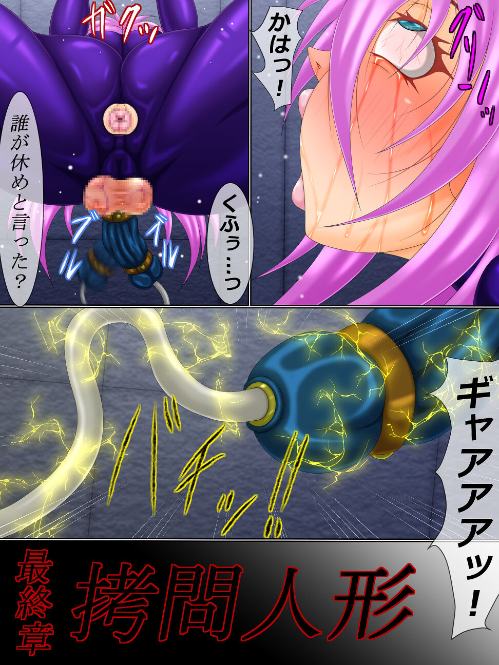 Berugamotto page 10 full