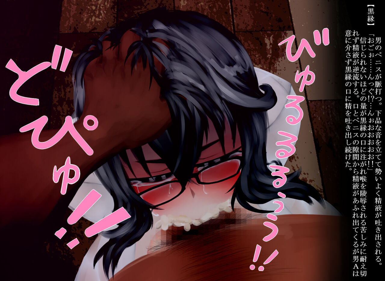 Black-rimmed Shiohime Festival page 10 full