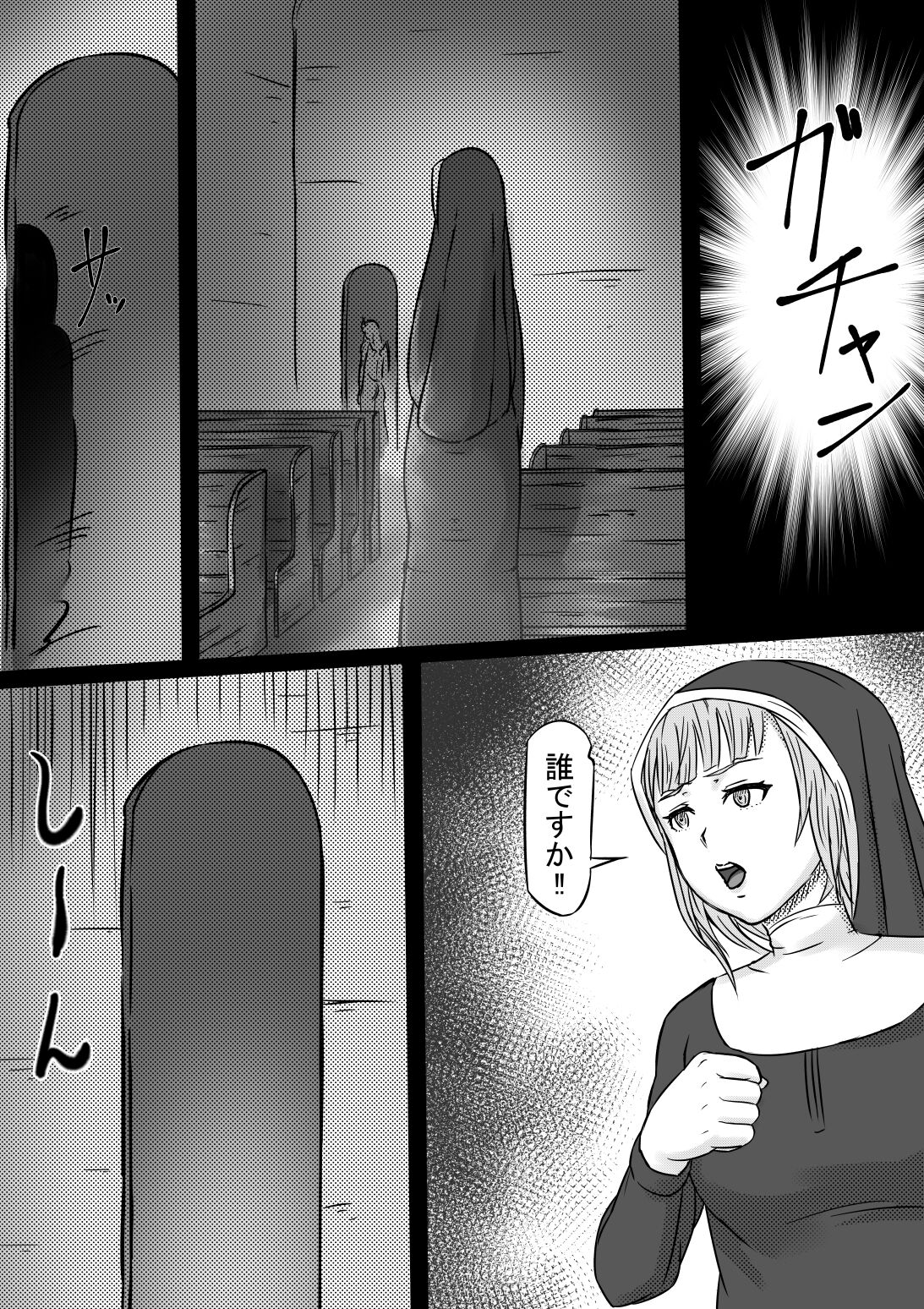 Haitoku no Shuudoujo page 4 full