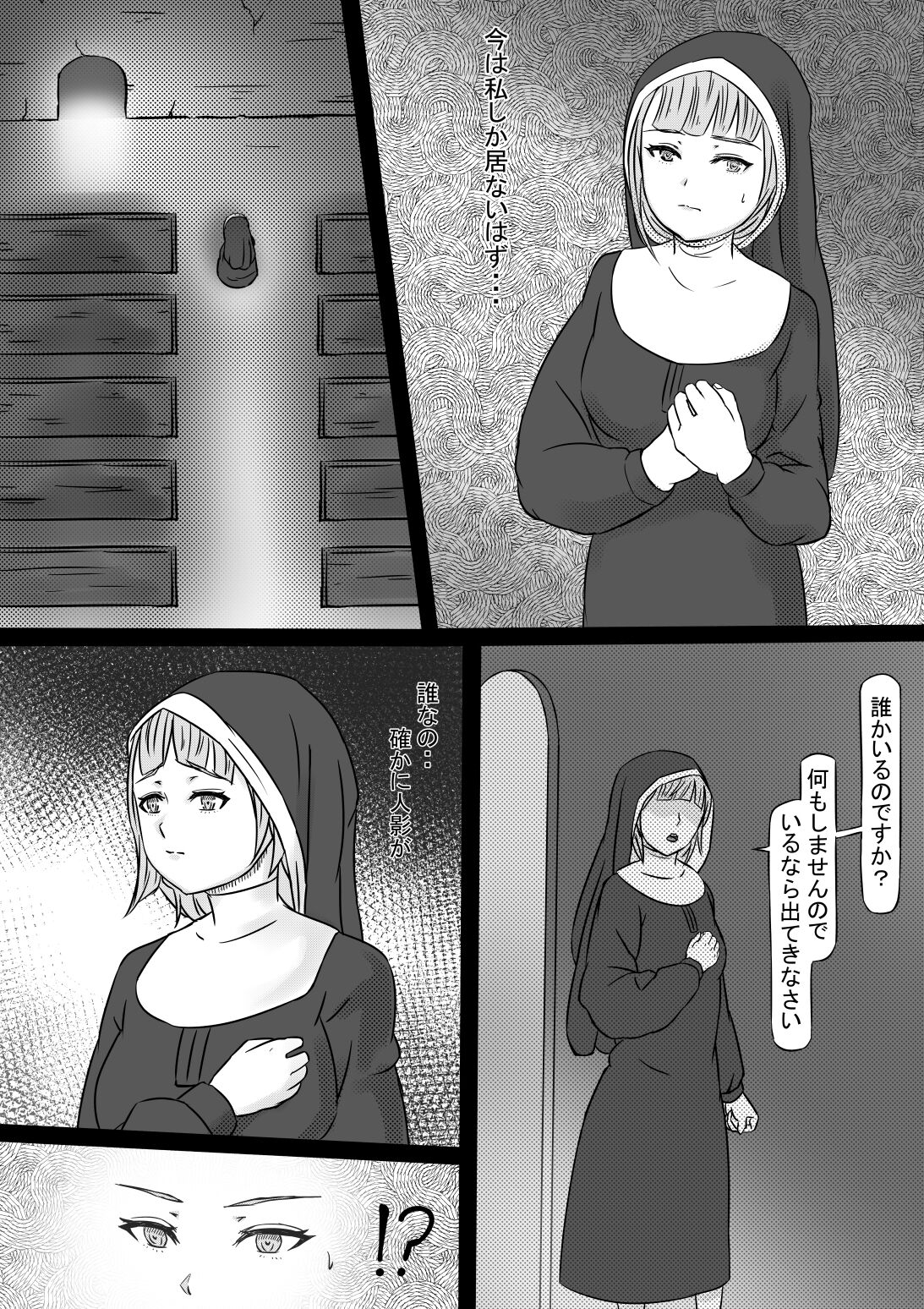 Haitoku no Shuudoujo page 5 full